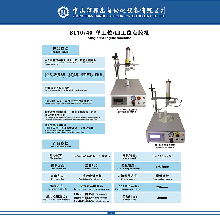 BL10/40/Simplex bit/4 position Dispensing machine