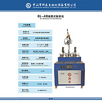 Bl-ab rocker arm dispensing machine