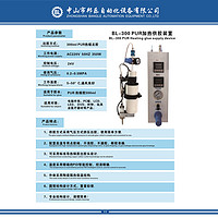 Bl-300 PUR heating glue supply device