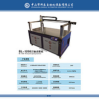 Bl-1206 Three - axis Dispensing machine