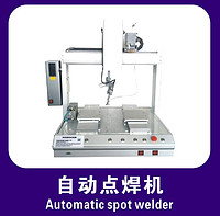 Automatic spot welder