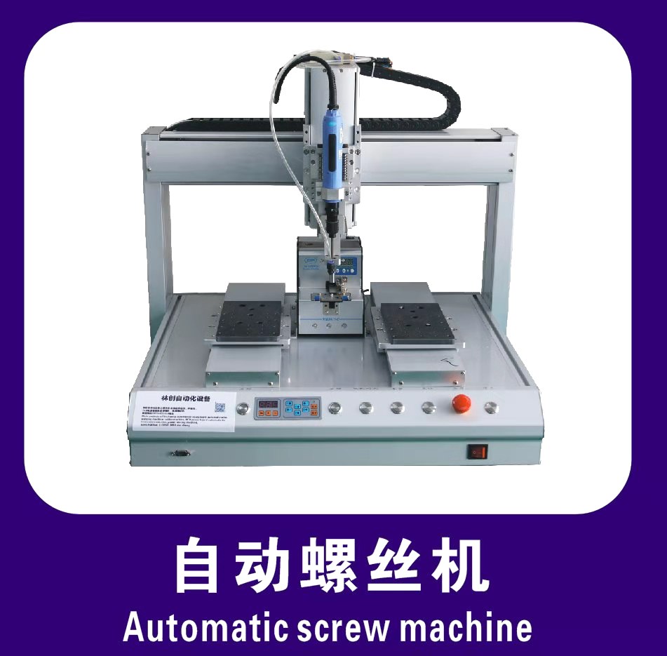 Automatic screw machine