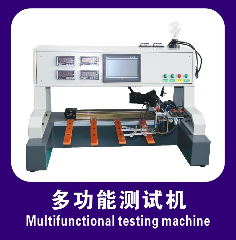 Multifunctional testing machine