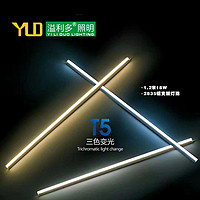 LED Bracket Series, T5 Tricolor Dimmer