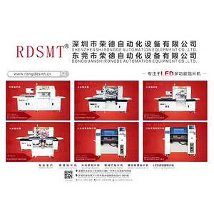 LED multifunction SMT machine