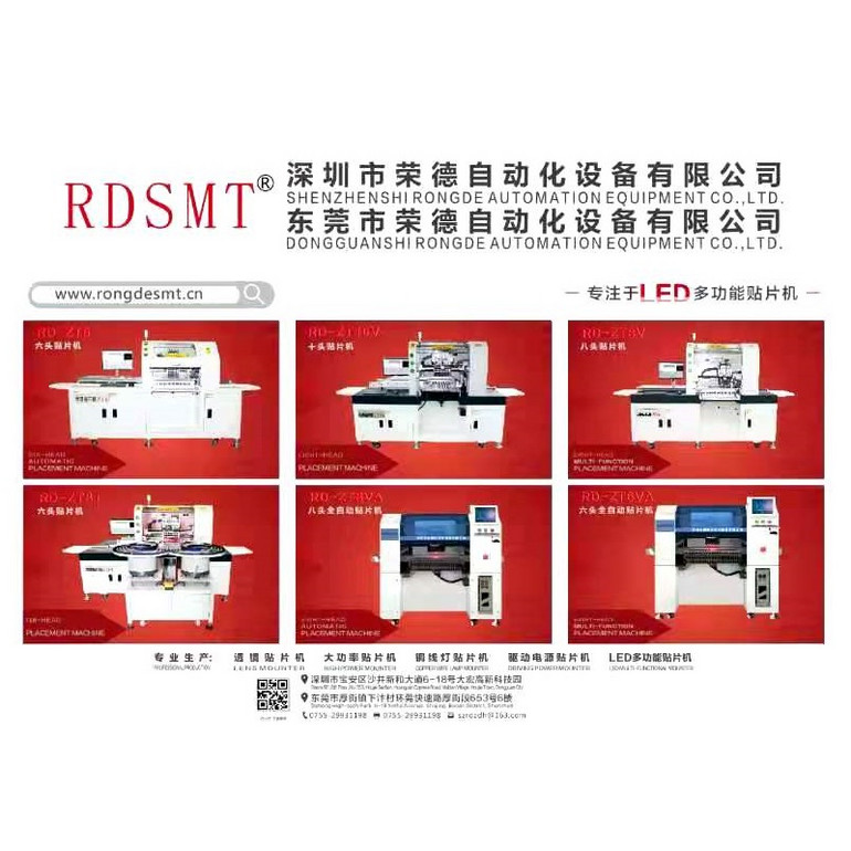 LED multifunction SMT machine