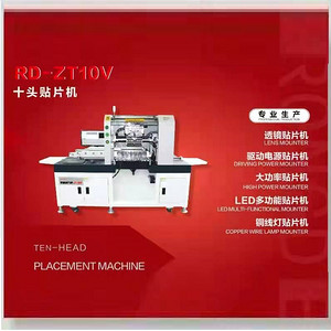 Ten-head SMT machine