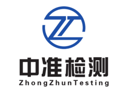 Zhongshan Zhongzhun Testing&Certification Service Co., Ltd.