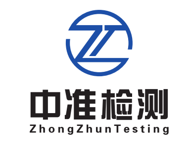 Zhongshan Zhongzhun Testing&Certification Service Co.Ltd