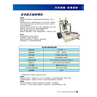 Multi-function five-axis soldering machine