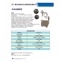 Semi-automatic gluing machine