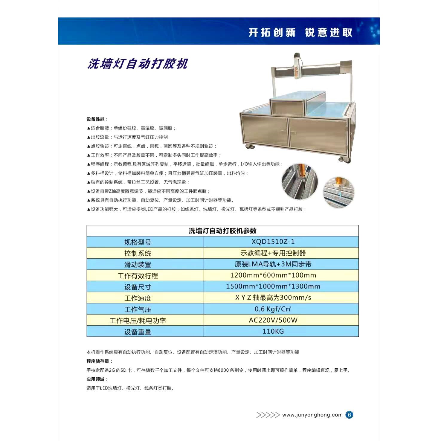 Automatic gluing machine for wall lamp washing