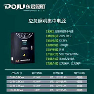 Floor Type Emergency Lighting Centralized Power Supply