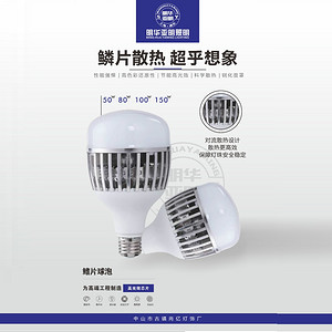 Fins bulb