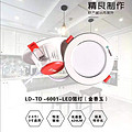 Ld-td-6001 -LED Downlight (Golden Jade)