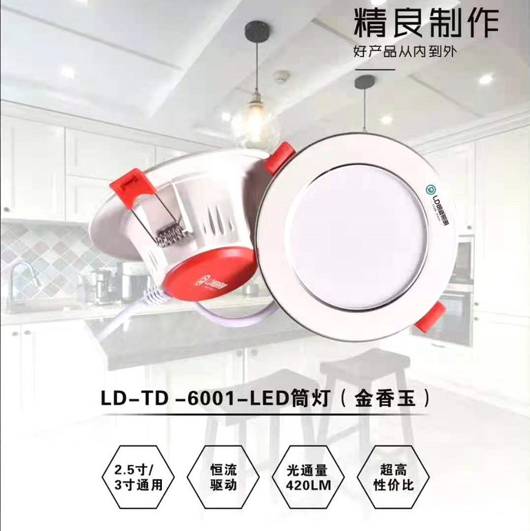 Ld-td-6001 -LED Downlight (Golden Jade)