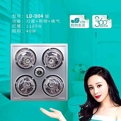Ld-d04 Silver Bath Bully lamp
