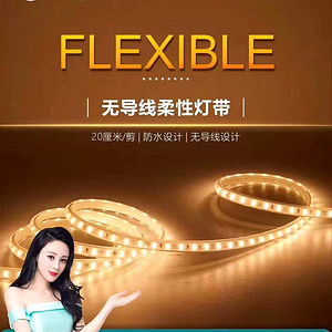 Wire - free flexible waterproof lamp belt