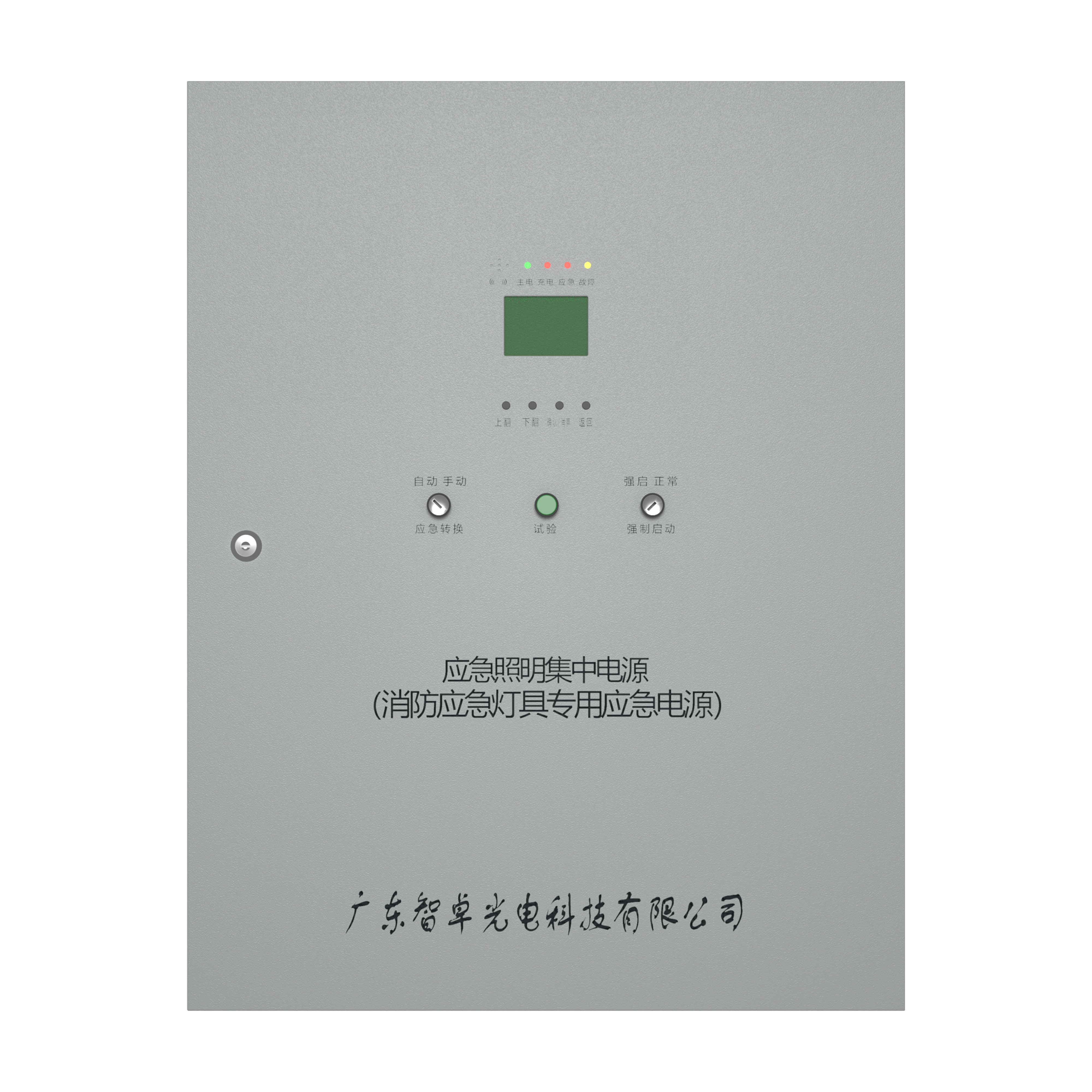 Centralized lighting power supply