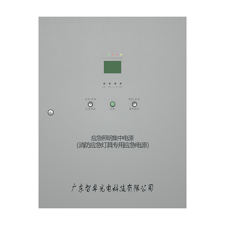 Centralized lighting power supply