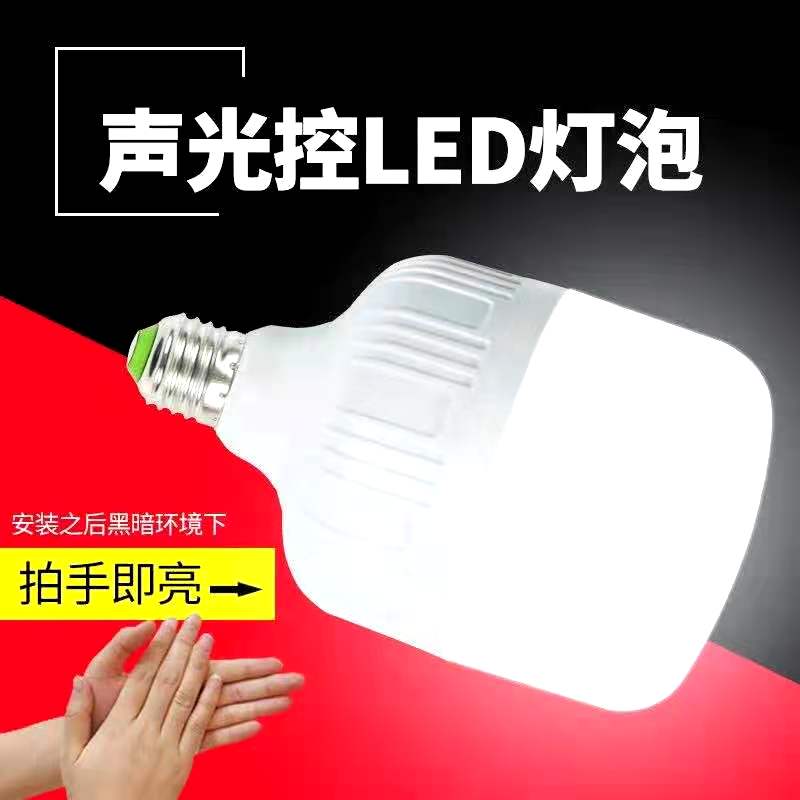 Sound-light controlled LED bulb lamp