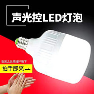 Sound-light controlled LED bulb lamp