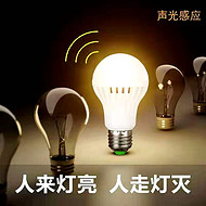 Acousto-optic induced LED bulb lamp