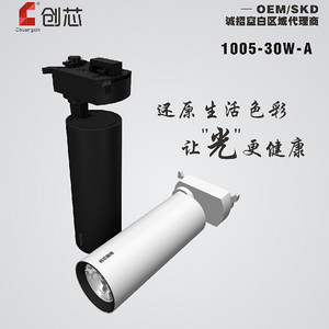 Caxin LED,Track Light