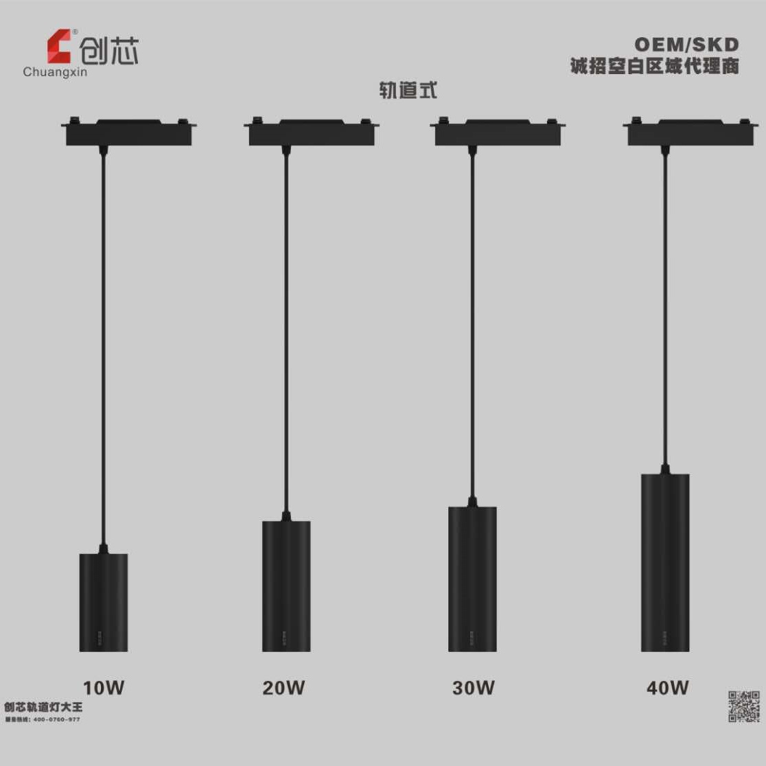 Caxin LED,Black,Track Light