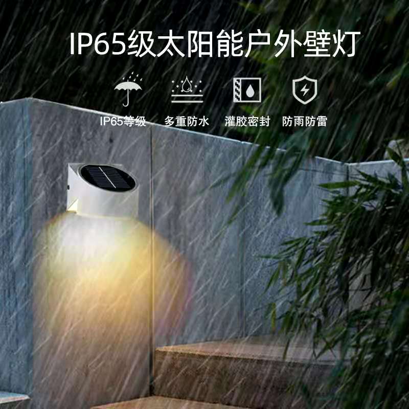 IP65 solar outdoor wall lamp