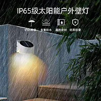 IP65 solar outdoor wall lamp