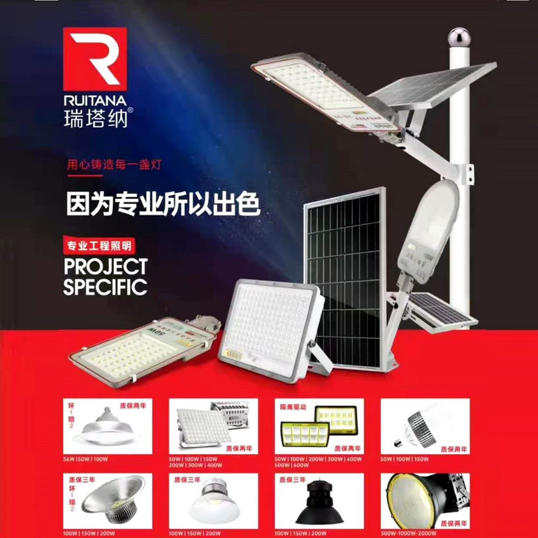 Outdoor solar-powered LED street lamps
