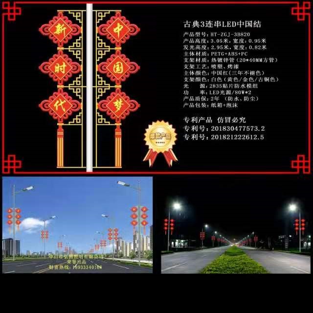 Classic three series LED Chinese knot landscape lamp