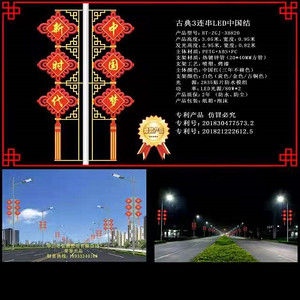 Classic three series LED Chinese knot landscape lamp