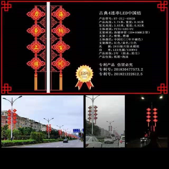 Classical four series LED Chinese knot landscape lamp