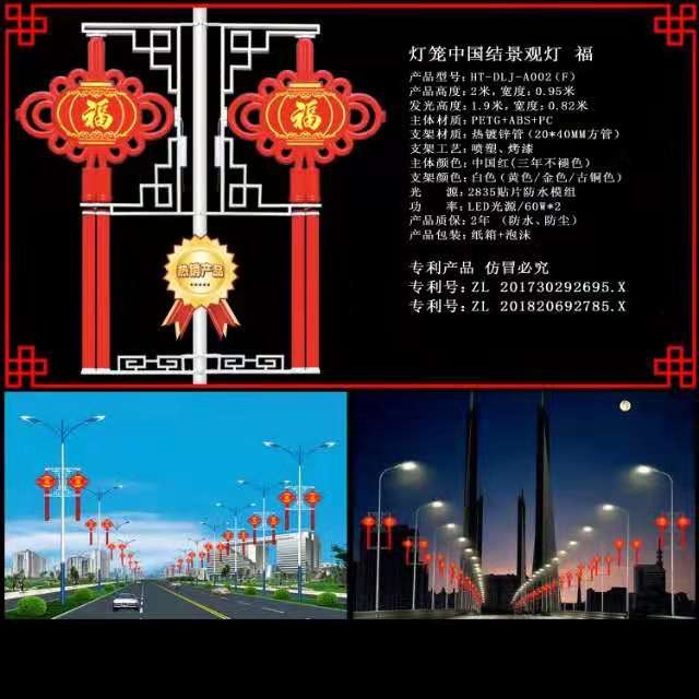 Lantern Chinese knot landscape lamp