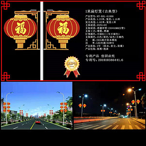 1 m flat lantern landscape light