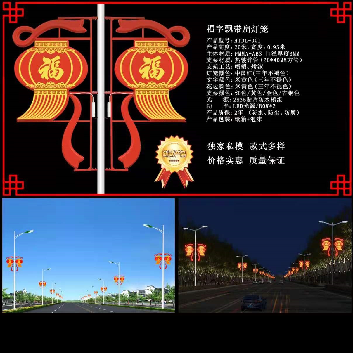 Fu word ribbon flat lantern landscape light