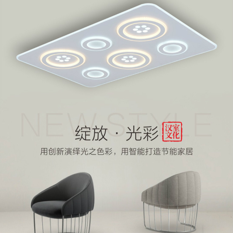 Living Room Thick Plate Acrylic Series Ceiling Lamp