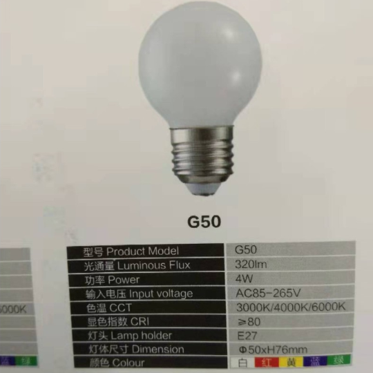 G50 series,4W,LED Bulb