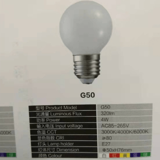 G50 series,4W,LED Bulb