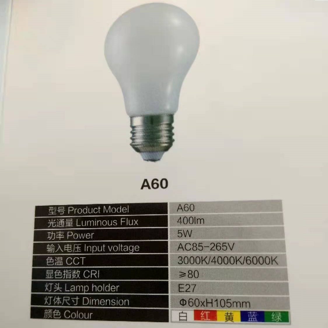 A60 LED Light Bulb