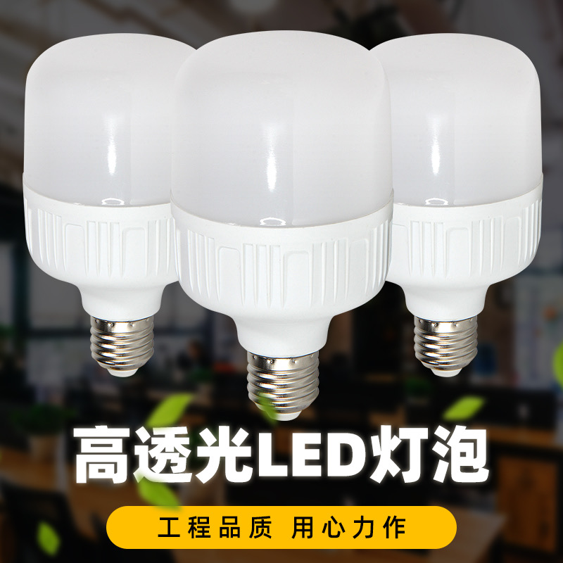 T-type Photopermeability LED Light Bulb