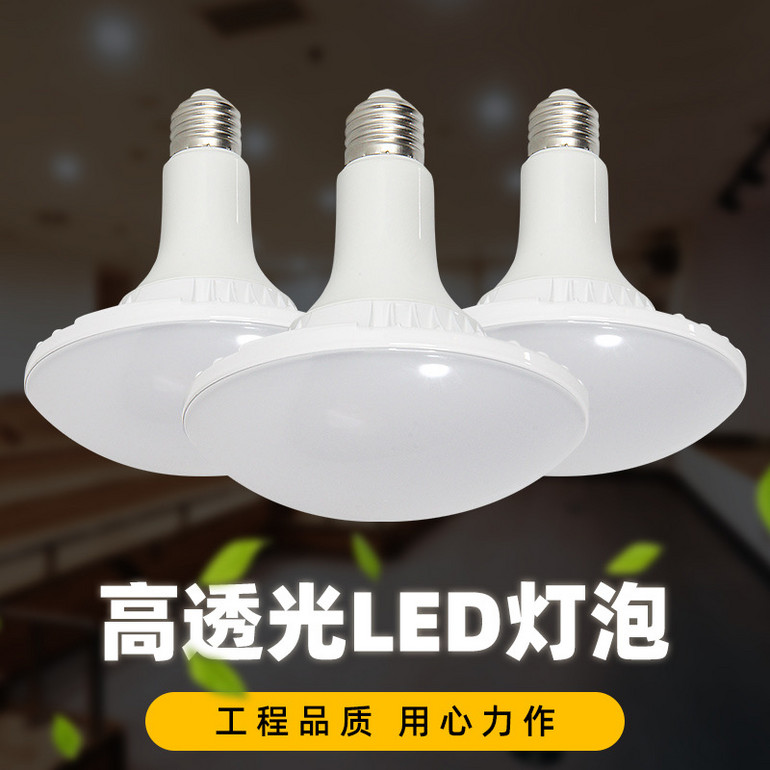 UFO Photopermeability LED Light Bulb