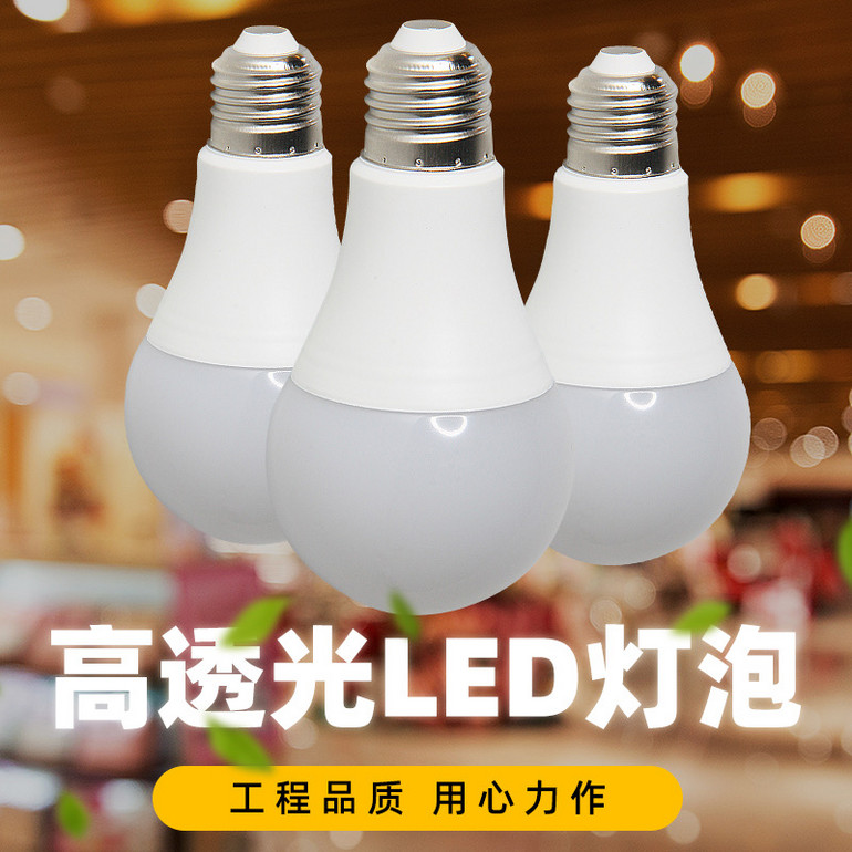 Type A Photopermeability LED Light Bulb