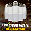 LED Energy Saving Replacement Bulb