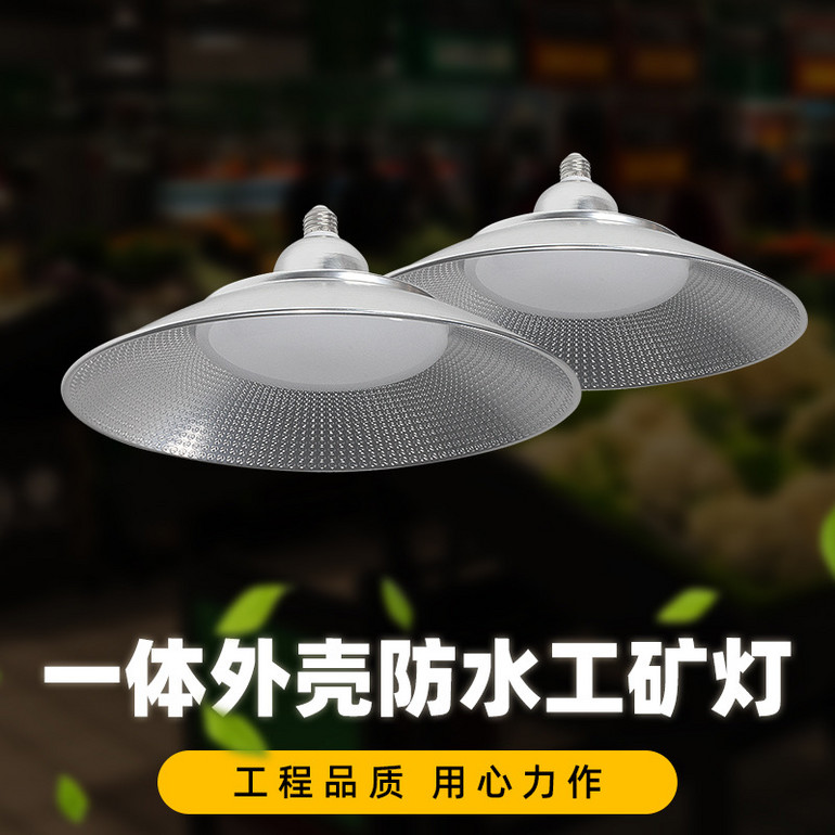 Integrated Shell Waterproof High Bay Light