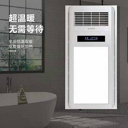 all-plastic intelligent bathroom heat lamp