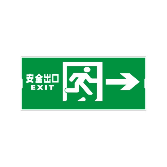 Green to the right - concentrated single emergency lights