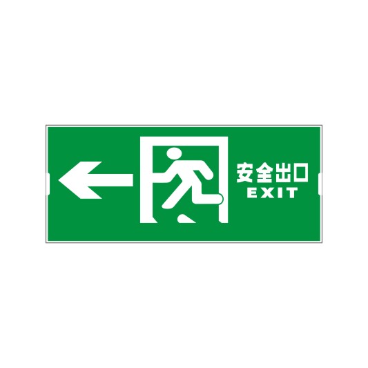 Green to left - focus on single and double emergency lights